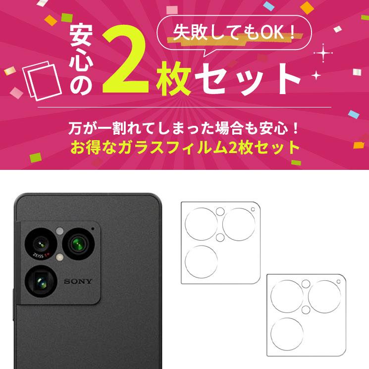 Xperia 2枚 組 セット カメラ ガラス フィルム エクスペリア 1VIII