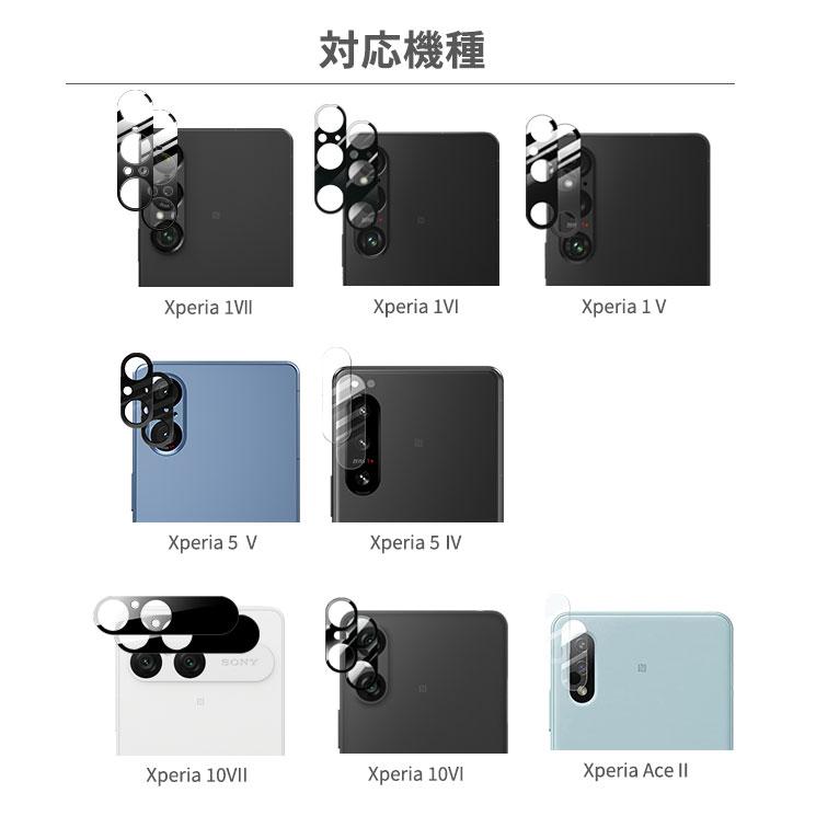 Xperia 2枚 組 セット カメラ ガラス フィルム エクスペリア 1VII 1VI