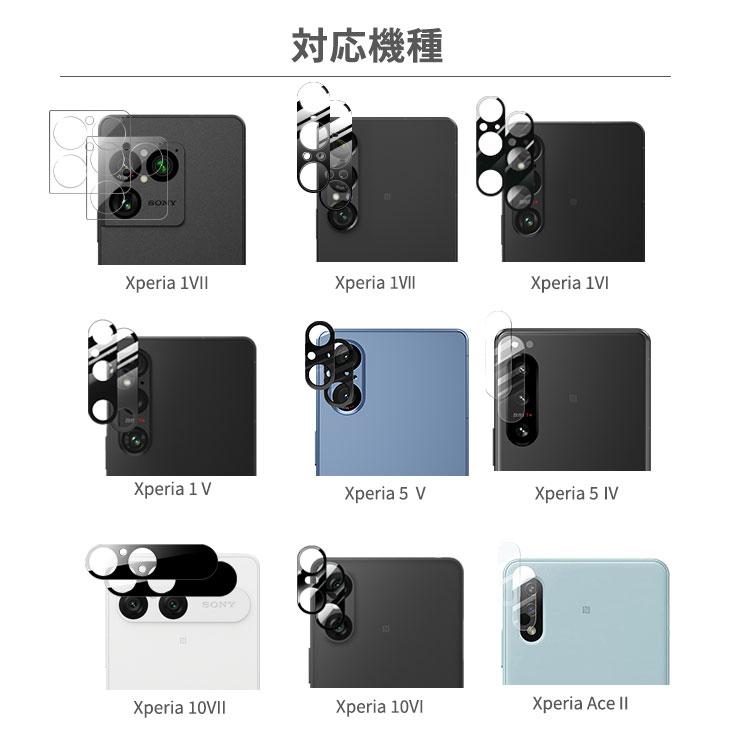 フィルムカメラ用レンズセット Xperia 2枚 組 セット カメラ ガラス フィルム エクスペリア 1VIII
