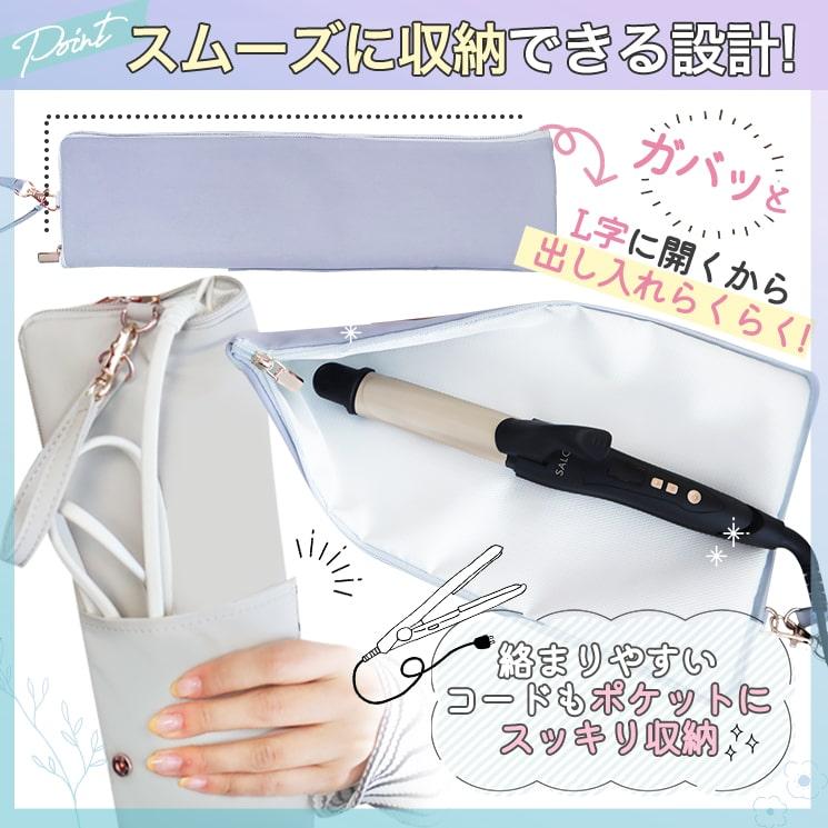 ヘアアイロンポーチ 耐熱 ヘアアイロンケース ヘアアイロン 収納 吊り