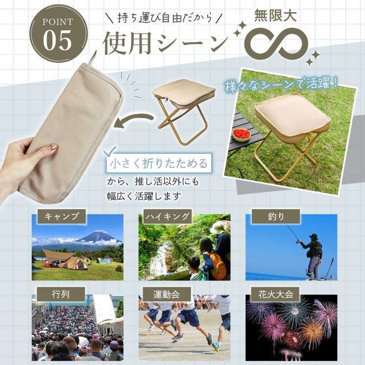 推し活 折りたたみ 椅子 チェア コンサート ライブ 行列 キャンプ アウトドア コンパクト 軽量 持ち運び ケース一体型 花火大会  BBQ ミニチェア 登山 遊園地 |  | 13