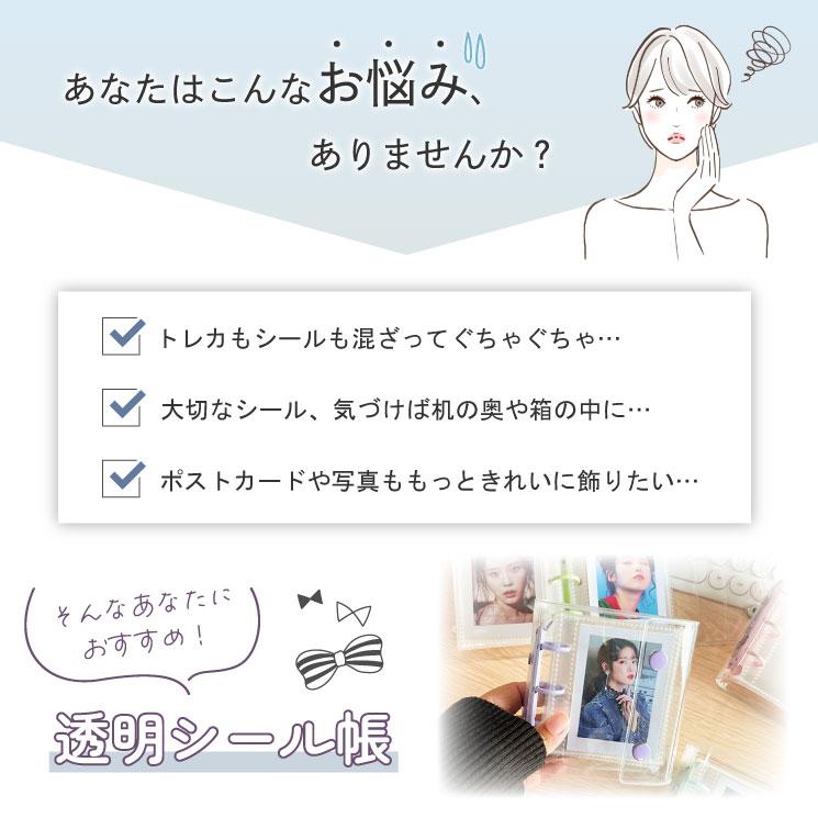 クロスロード シール帳 リフィル10枚セット 透明 A7 M5 A8 サイズ