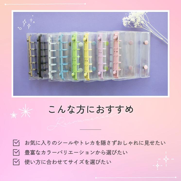 クロスロード シール帳 リフィル10枚セット 透明 A7 M5 A8 サイズ