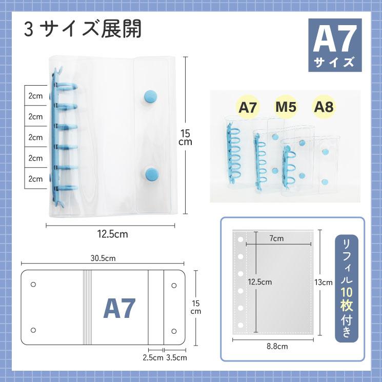 クロスロード シール帳 リフィル10枚セット 透明 A7 M5 A8 サイズ