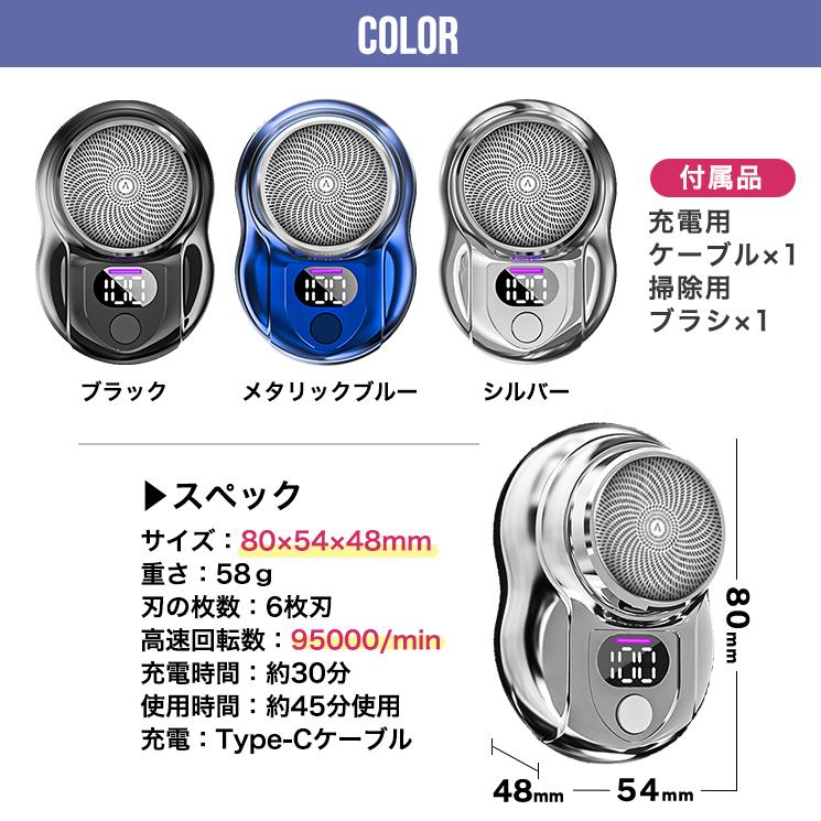 小型 電動シェーバー コンパクト 電気シェーバー 乾湿両用 ミニ