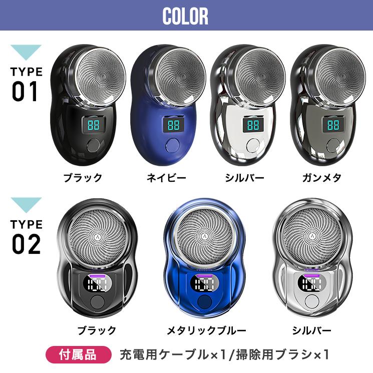 小型 電動シェーバー コンパクト 電気シェーバー 乾湿両用 ミニ