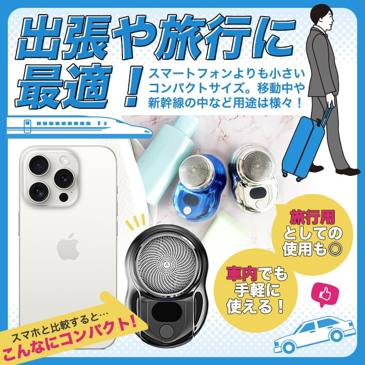 小型 電動シェーバー コンパクト 電気シェーバー 乾湿両用 ミニ 小型 電動シェーバー コンパクト 電気シェーバー 乾湿両用 ミニ