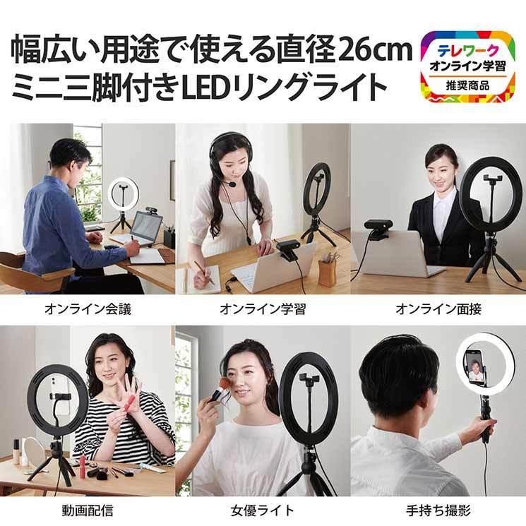 ELECOM（エレコム） LEDリングライト 自撮りライト 3色調光 最大1100lm