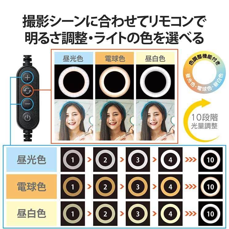 ELECOM（エレコム） LEDリングライト 自撮りライト 3色調光 最大1100lm