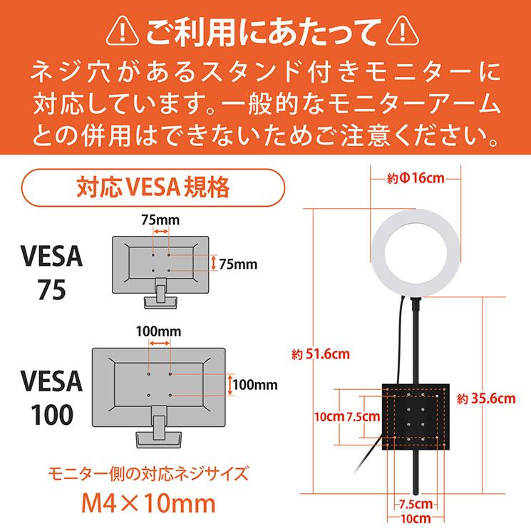 VESA穴固定式 モニターライト LED リングライト リング直径16cm 10段階調光 ライト 3色モード USB-A コネクタ 撮影用ライト 配信用ライト ブラック｜cross-road｜02