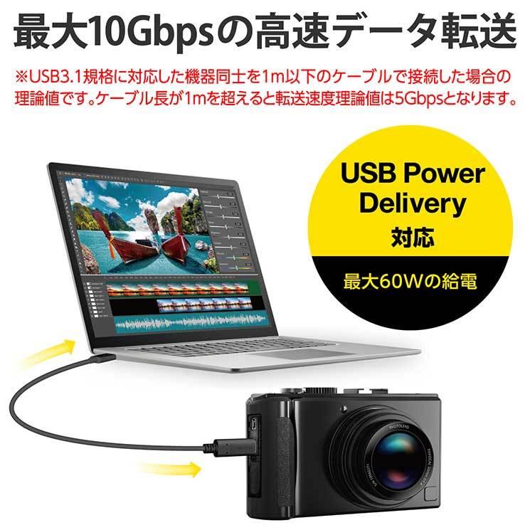 エレコム カメラケーブル Type-Cケーブル USBC-USBC USB3.1 50cm デジカメ ビデオカメラ 接続 ELECOM｜cross-road｜04