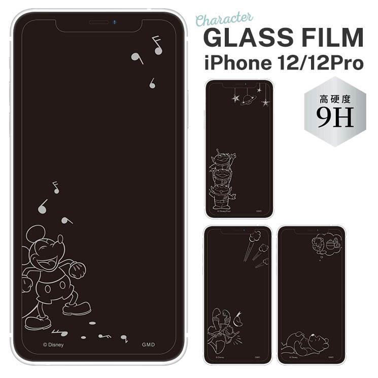 Iphone 12 12pro 液晶画面保護ガラスフィルム ディズニー ミッキー ドナルド プーさん エイリアン ガラススクリーンプロテクター 硬度9h おしゃれ かわいい Dn 797 Cross Road Yahoo 店 通販 Yahoo ショッピング