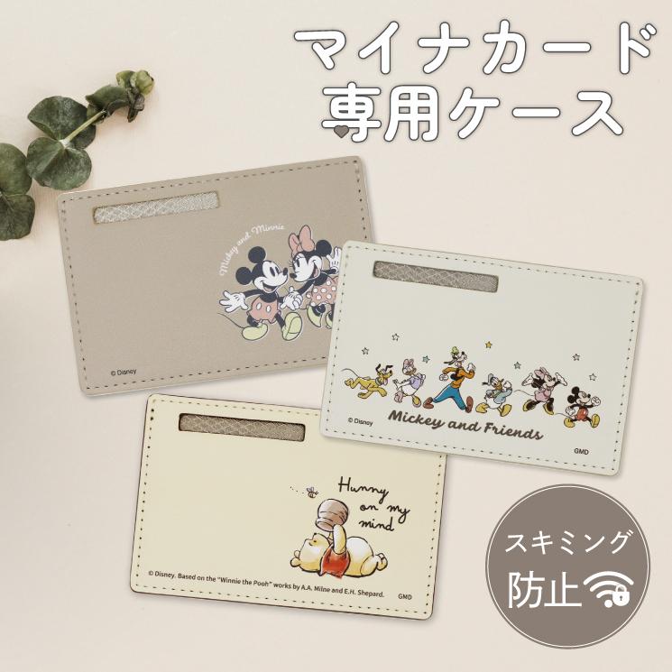 マイナンバーカードケース ディズニー キャラクターデザイン ミッキー