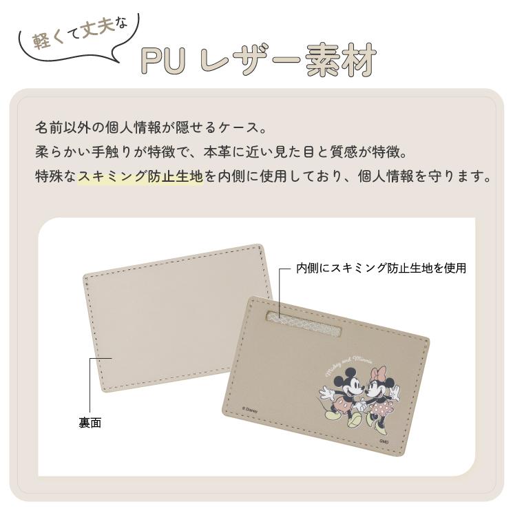 マイナンバーカードケース ディズニー キャラクターデザイン ミッキー