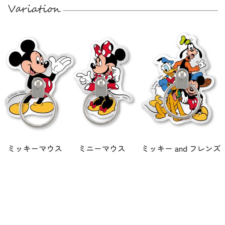 gourmandise（グルマンディーズ） ディズニー スマホリング ミッキー