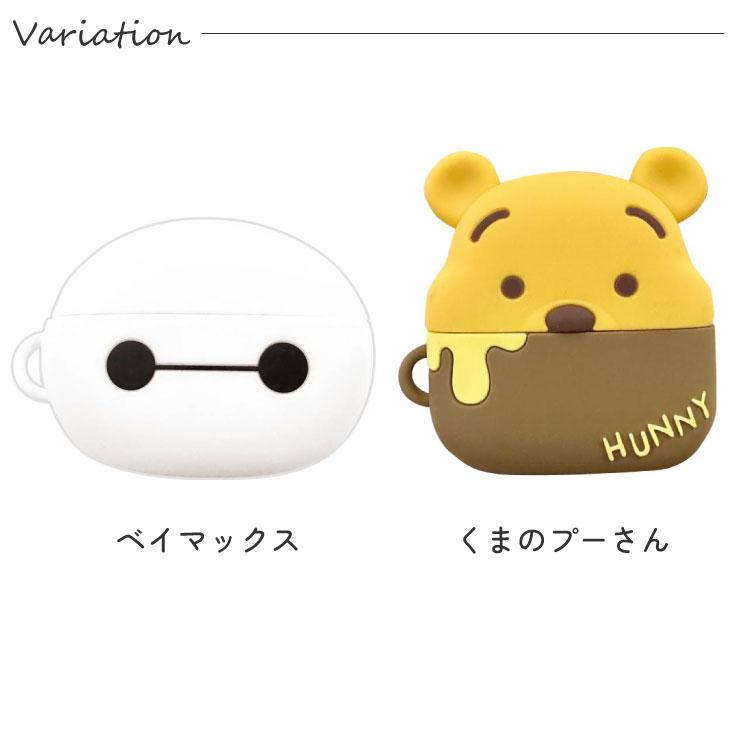 gourmandise（グルマンディーズ） ディズニー AirPodsPro3 ケース ベイ