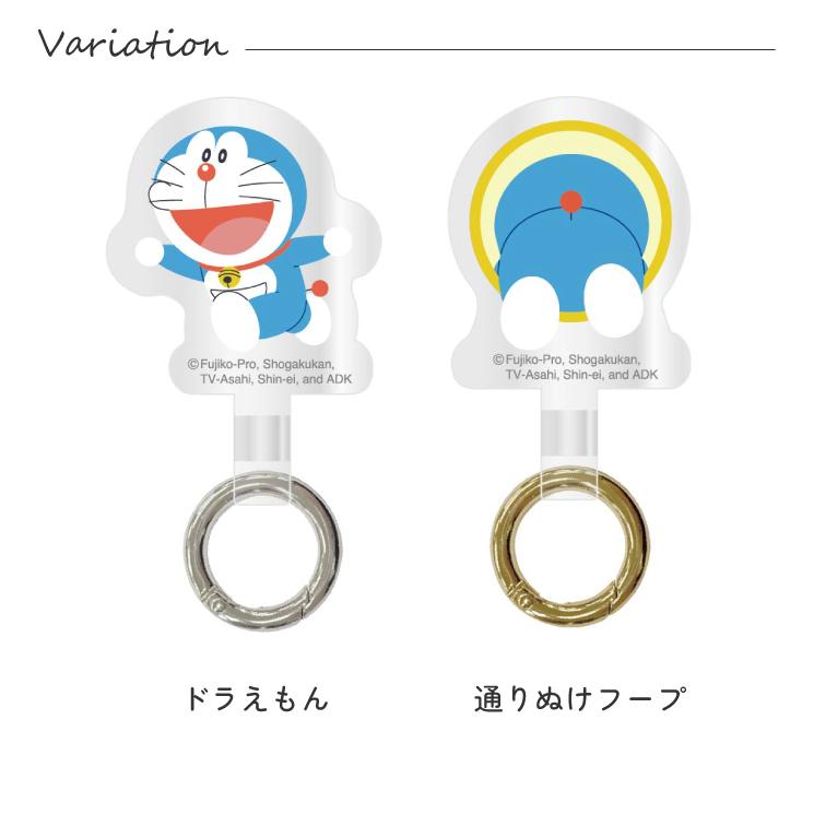 gourmandise（グルマンディーズ） ドラえもん ストラップホルダー