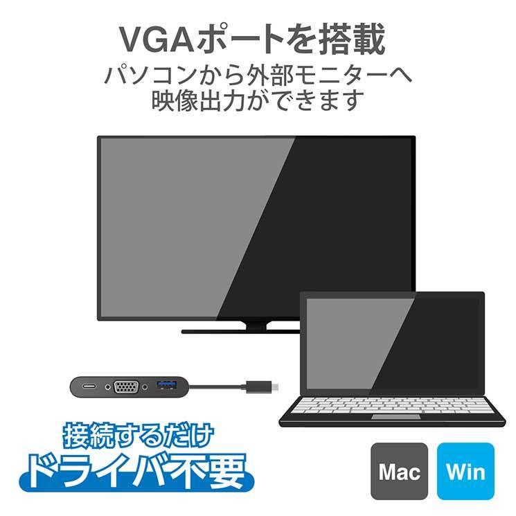 エレコム ドッキングステーション タイプC ( Type-C USB3.0 D-sub LAN ×各1ポート ) VGA ディスプレイ 接続 充電 データ転送 30cm ブラック ELECOM｜cross-road｜03