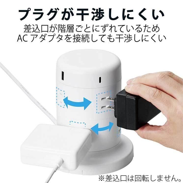 エレコム 電源タップ コンセント×8個口 (USB-C×2 USB-A×3) 45W タワー型 ホワイト｜cross-road｜05