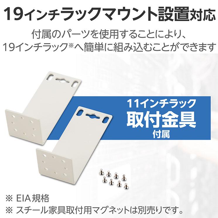 スイッチングハブ LAN ハブ 24ポート Giga対応 1000/100/10Mbps 金属筐体 電源内蔵 ファンレス 静音 省エネ機能 壁掛け設置対応 ホワイト ELECOM｜cross-road｜07