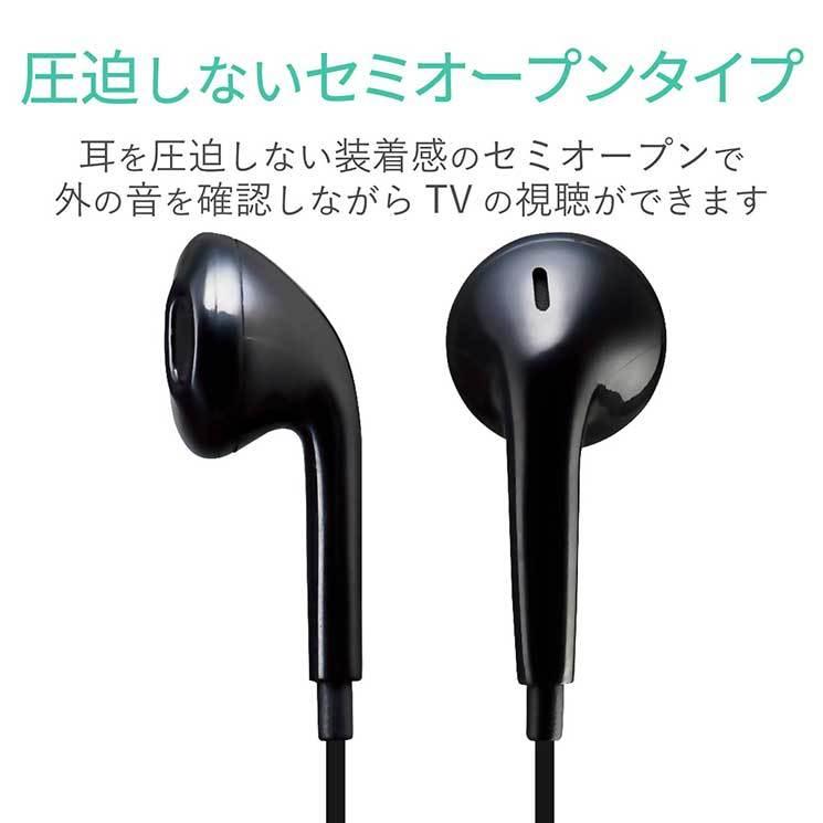 ELECOM（エレコム） テレビ用ステレオヘッドホン セミオープン型 φ14