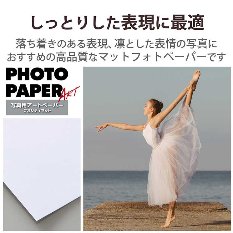 エレコム プリンター用紙 写真用紙 L判 30枚 マット 写真用アートペーパー 最上級グレードART紙 厚手 クオリティマット インクジェット用紙 ホワイト ELECOM｜cross-road｜02