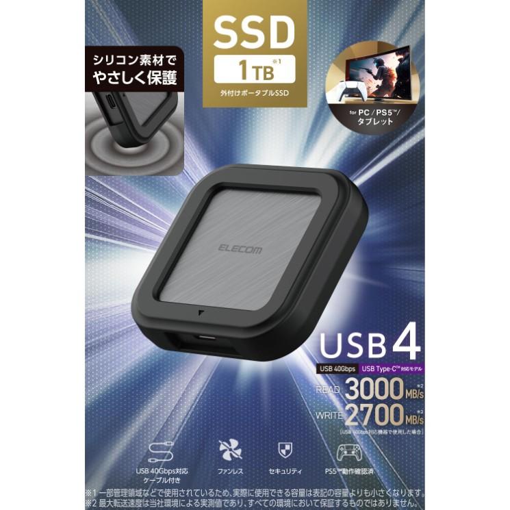 ELECOM（エレコム） 外付けSSD 1TB USB4 40Gbps対応 ポータブルSSD