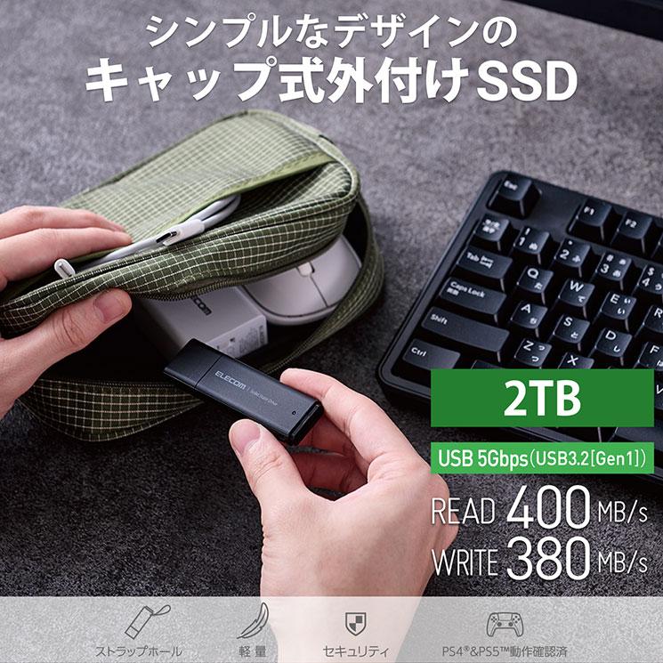 SSD 外付け 2TB USB3.2 Gen1 読出最大400MB/秒 超小型 USBメモリ型 ポータブル キャップ式 USB A 接続 ブラック ELECOMの画像