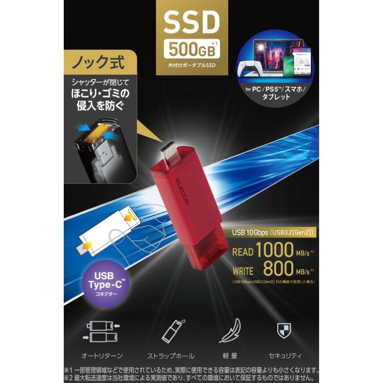 ELECOM（エレコム） SSD 外付け 500GB USB3.2 Gen2 読込最大1000MB/秒