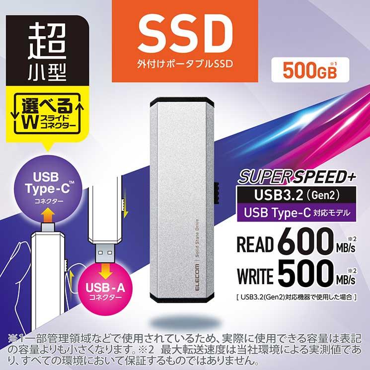ELECOM（エレコム） SSD 外付け 500GB USB3.2 Gen2 読出最大600MB/秒