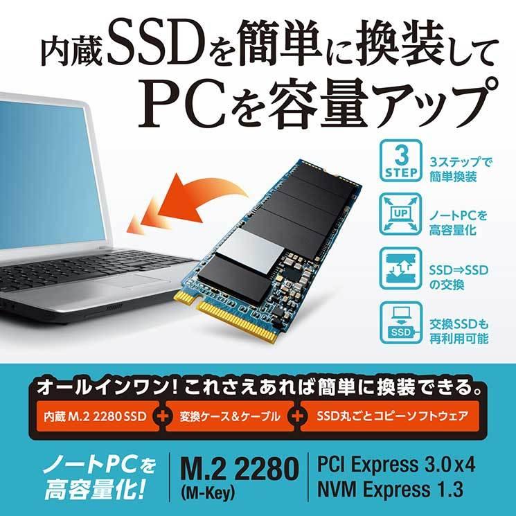 再入荷！】エレコム 内蔵SSD M.2 PCIe接続 512GB 外付けケース付 データコピーソフト付 ELECOM 外付けハードディスク、ドライブ 