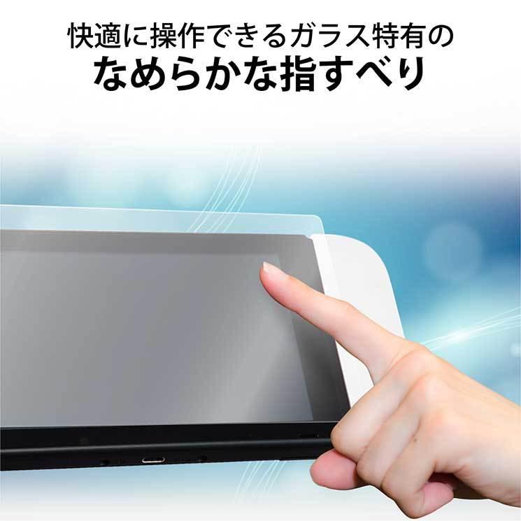 エレコム Nintendo Switch 有機EL ガラスフィルム 液晶保護 高透明 GM-NSE21FLGG｜cross-road｜07