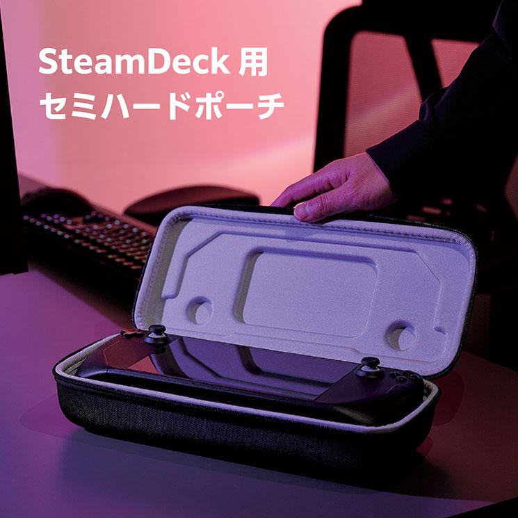 ELECOM（エレコム） Steam Deck ( スチームデック ) 専用 ケース 衝撃