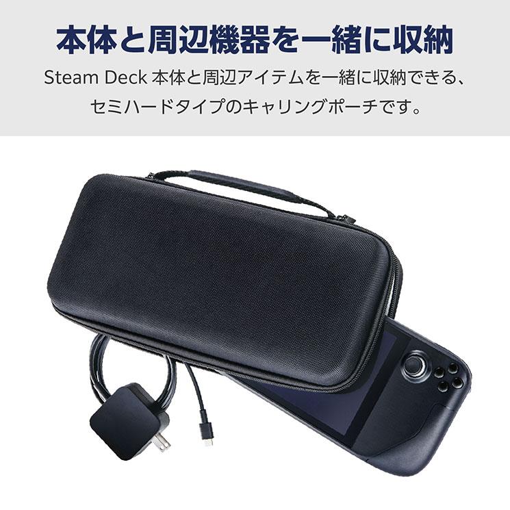 ELECOM（エレコム） Steam Deck ( スチームデック ) 専用 ケース 衝撃
