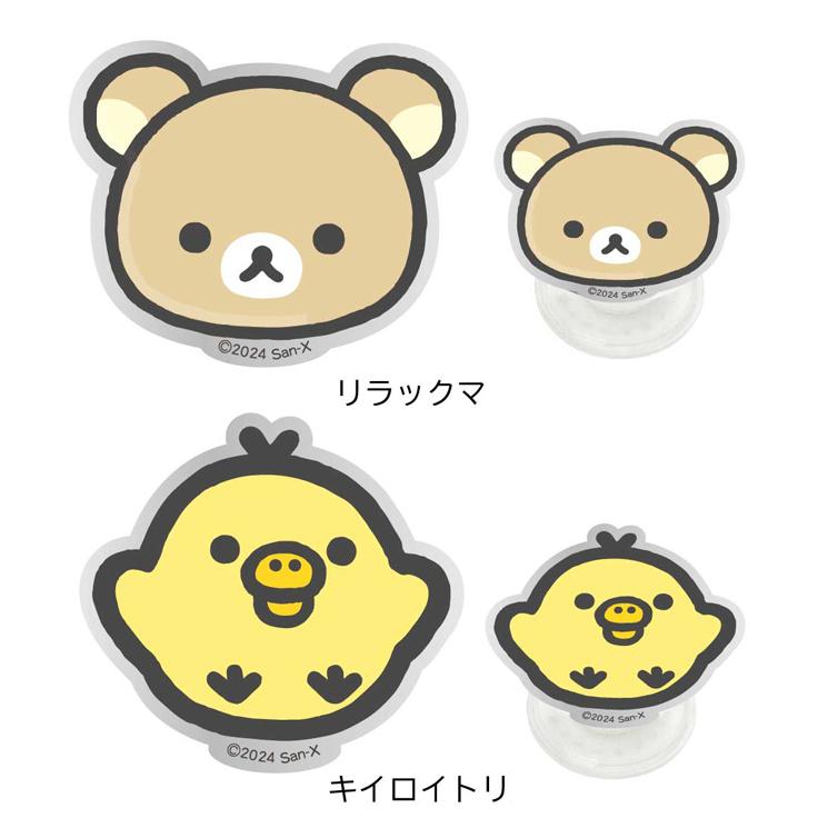 gourmandise リラックマ スマホ グリップトック POCOPOCO gourmandise リラックマ スマホ グリップトック POCOPOCO