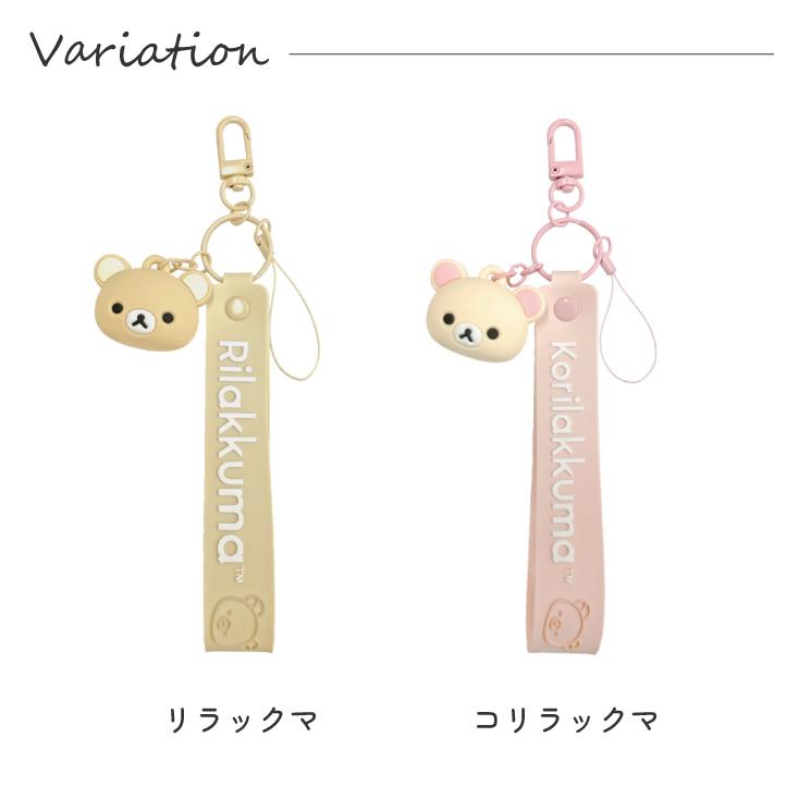 gourmandise（グルマンディーズ） リラックマ ストラップ スマホ