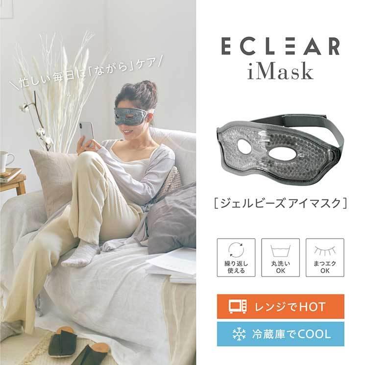 かわいい新作 スキンケア 基礎化粧品 衛生用品 理美容機器 エレコム Hcm Nm01gy エレコム アイマスク ジェルビーズ 温冷 ホット クール 2way 目元ケア 繰り返し使える ながらケア グレー Elecom