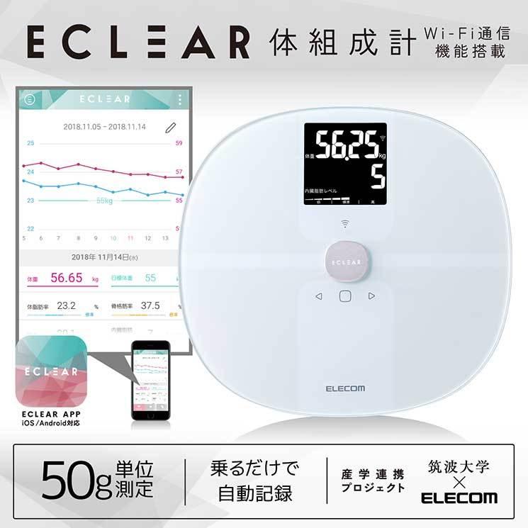 最大63 Offクーポン エレコム 体重計 体組成計 Wifi デジタル 50g単位 アプリ