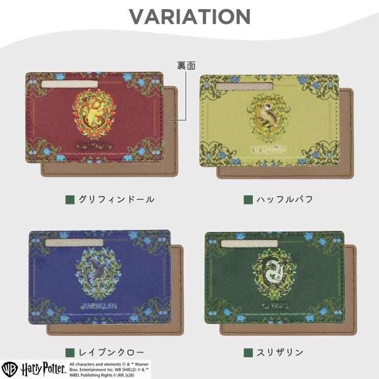 マイナンバーカードケース ハリーポッター キャラクターデザイン