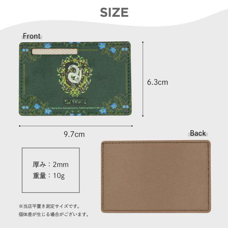 マイナンバーカードケース ハリーポッター キャラクターデザイン