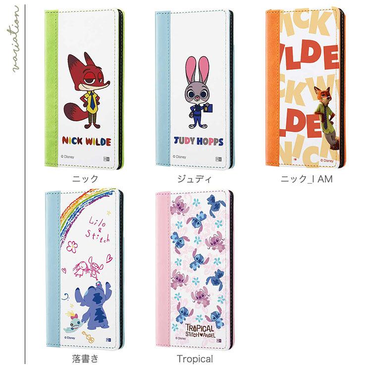 多機種対応 スマートフォン ケース Disney ニック ジュディ 手帳型 スマホカバー ズートピア リロ スティッチレザー マルチ おしゃれ かわいい 可愛い キャラ Ij Dfxmb1 Cross Road Yahoo 店 通販 Yahoo ショッピング