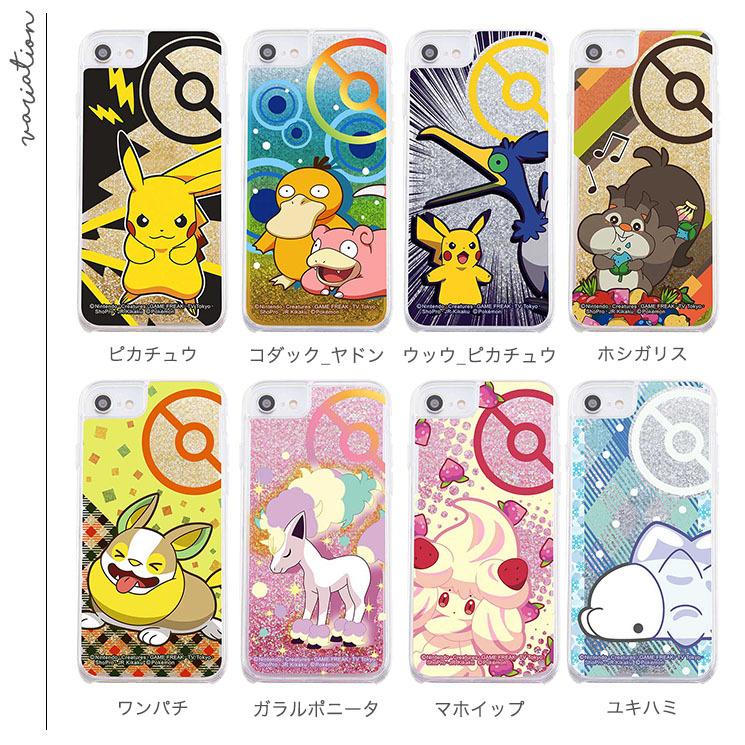 Iphone Se 第3世代 第2世代 8 7 6s 6 ケース ポケモン ピカチュウ ワンパチ ゲンガー ポッチャマ グリッター カバー キラキラ ラメ 可愛い かわいい おしゃれ Ij Pp76lg1 Cross Road Yahoo 店 通販 Yahoo ショッピング