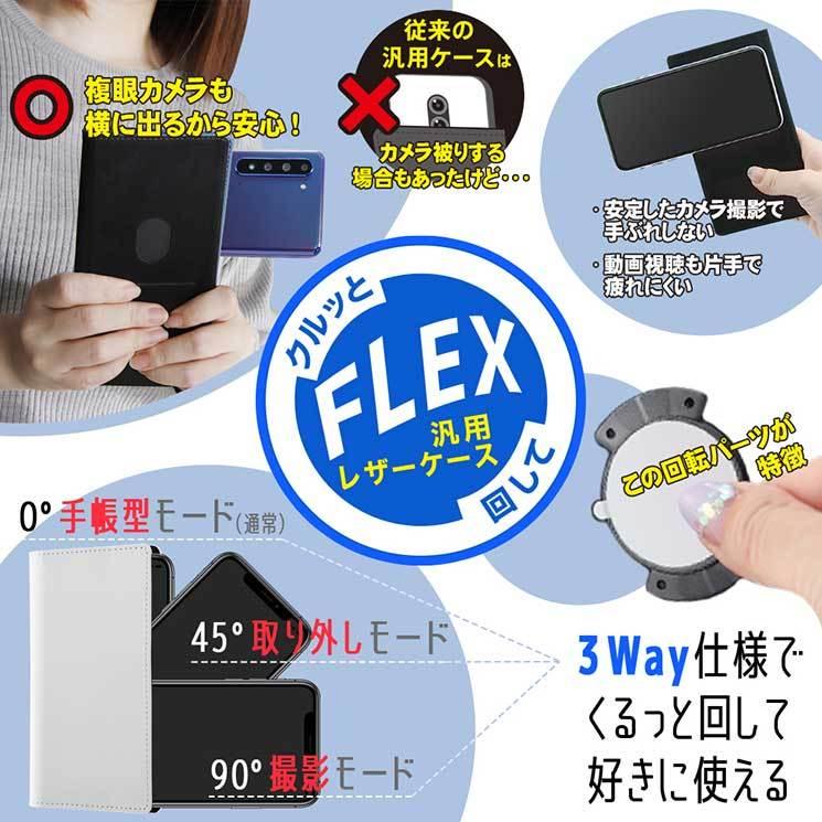 スマホ 多機種対応 ケース ルーニーテューンズ トゥイーティー ジェリー チーズ 手帳カバー マルチ レザー 可愛い かわいい おしゃれ 多機能 スマートフォン｜cross-road｜06