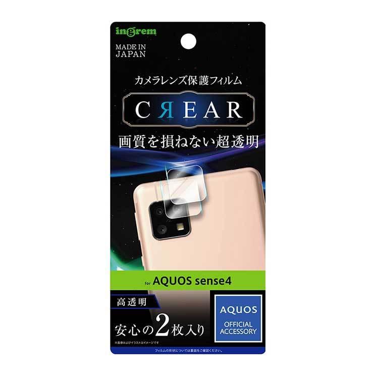 86 Off Aquos Sense5g Sense4 Lite Basic カメラレンズ保護フィルム 高光沢 画質 超透明 透過 撮影 指紋防止 綺麗 ハードコート 硬度2h 2枚入り Pmajk Gov Pk