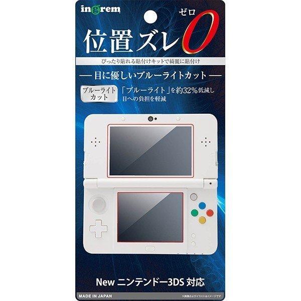 New ニンテンドー 3ds 液晶画面保護フィルム ブルーライトカット アプリ ゲーム 高光沢 イングレム In