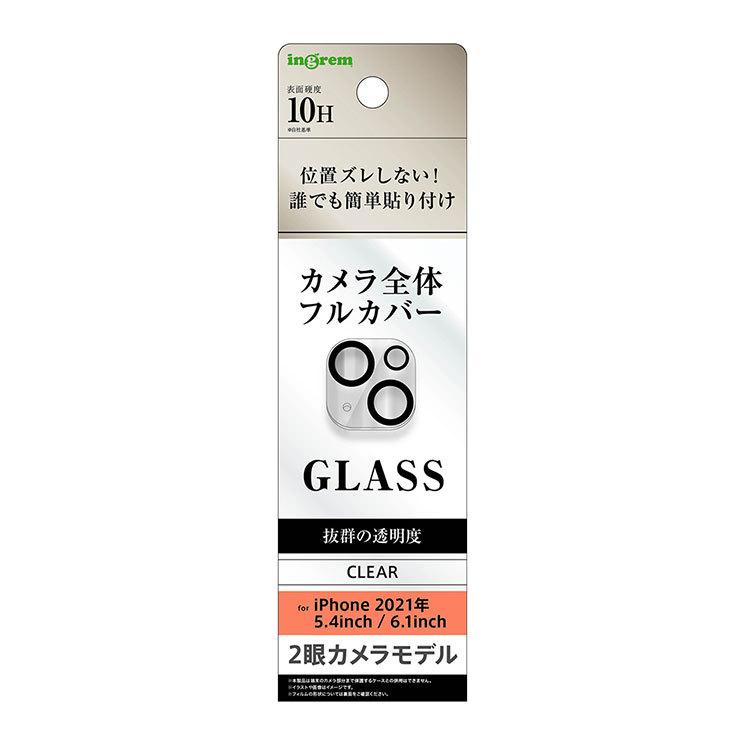 Iphone 13mini Iphone 13 カメラレンズ保護ガラスフィルム クリア カメラ 保護フィルム 光沢 高画質 清潔 高透明 クリア シンプル イングレム In P3031fg Cac Cross Road Yahoo 店 通販 Yahoo ショッピング