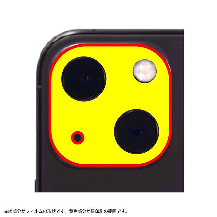 iPhone 13 13mini 兼用 カメラ フィルム クリア ピンク 透明 カバー 全面 保護 10H 頑丈 傷に強い レンズ カメラレンズ｜cross-road｜03