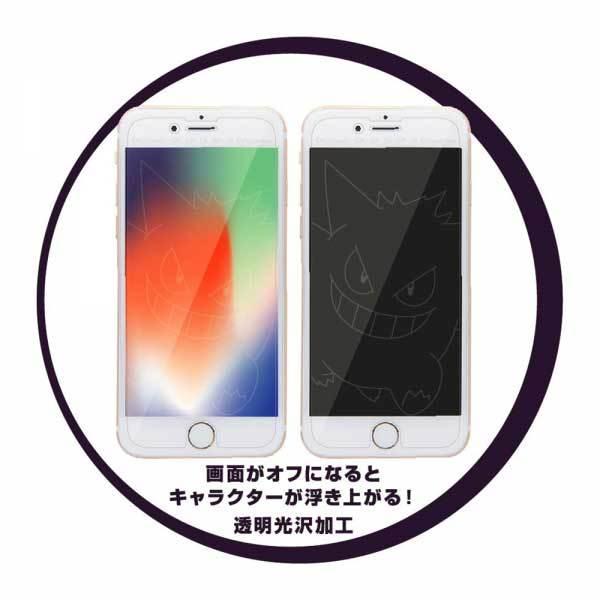 iPhone 8 7 6s 6 液晶画面保護ガラスフィルム ポケモン ゲンガー トリックガラスフィルム 硬度10H 防汚コート 清潔 キャラ かわいい IN-PP7S6FG-PK2｜cross-road｜03