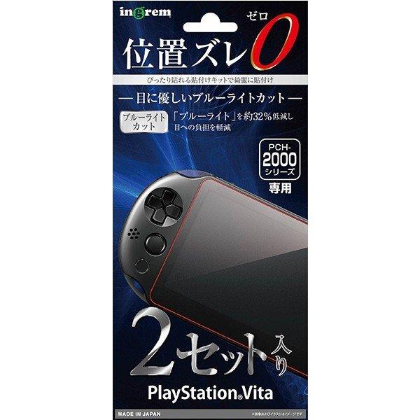 PlayStation Vita2 液晶画面保護フィルム ブルーライトカット アプリ ゲーム 【50％OFF】 イングレム IN-PSV2F-M2 高光沢 2枚入り 最大79％オフ