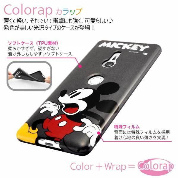 ingrem（イングレム） Xperia XZ3 TPUソフトケース ディズニー